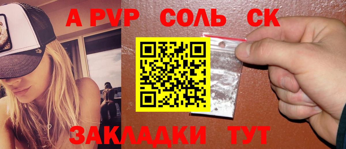 Alfa_PVP VHQ  Вход с VPN  Alpha PVP Соль  Элиста 