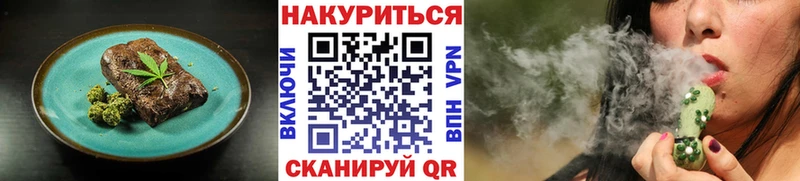 Еда ТГК конопля Элиста