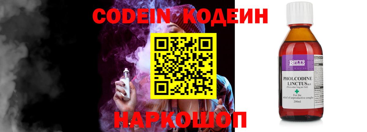 Элиста  Codein напиток Lean (лин)  Вход с VPN  Кодеин напиток Lean (лин) 