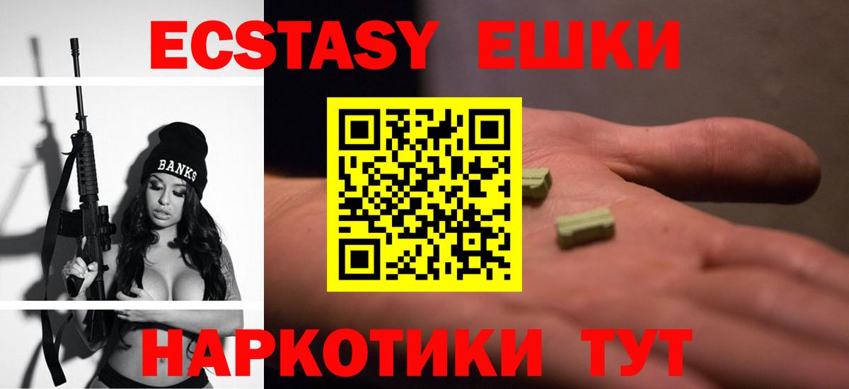 ЭКСТАЗИ диски  ЭКСТАЗИ MDMA  Вход с VPN  Элиста 