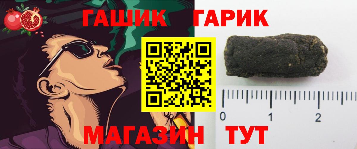 Гашиш убойный Элиста