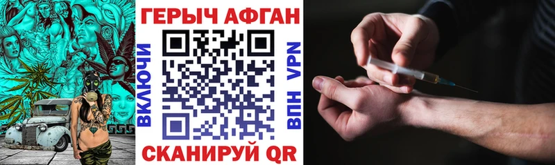 Героин афганец Элиста
