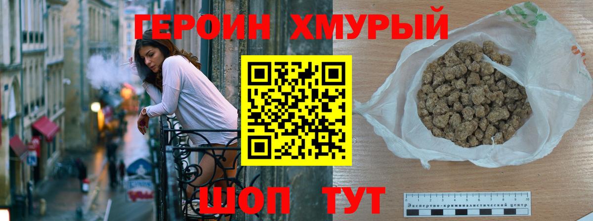 ГЕРОИН Афган  Вход с VPN  Элиста 
