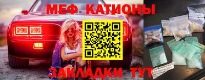 меф Кандалакша