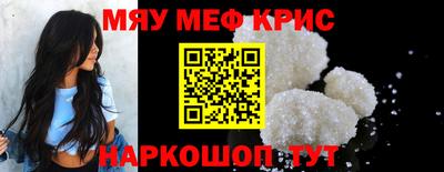 прущие крисы Камышлов