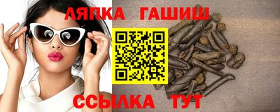 бутират Канаш