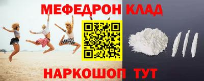 меф Кандалакша