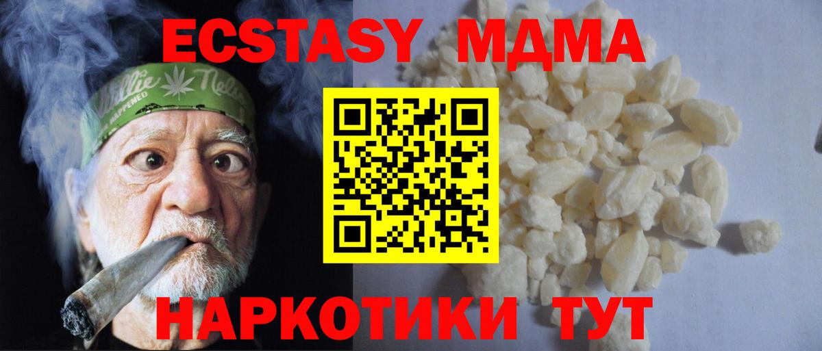 MDMA кристаллы Элиста
