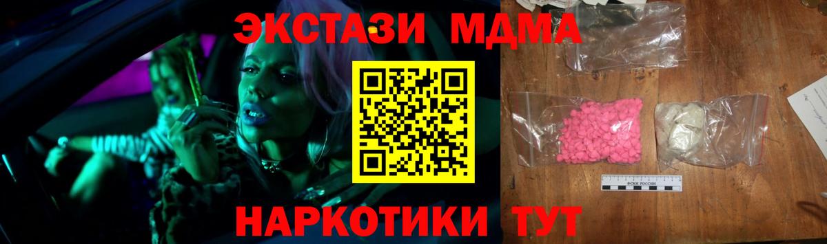 МДМА кристаллы  Вход с VPN  Элиста 