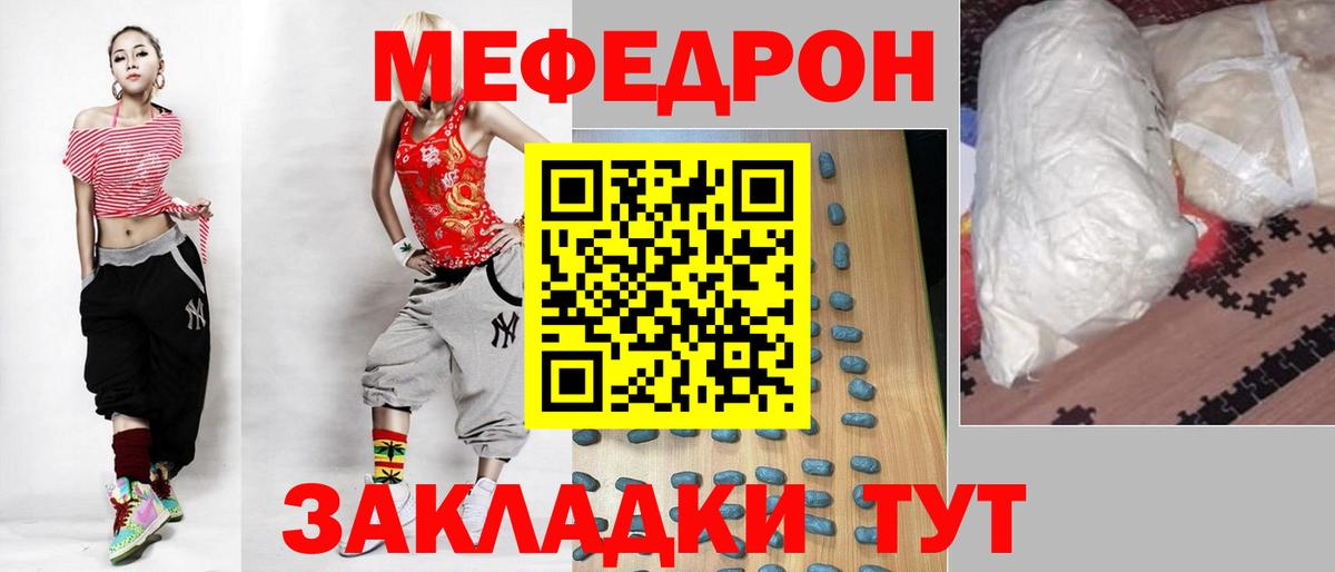 Мефедрон Элиста