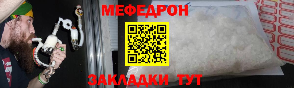 Меф  МЯУ-МЯУ 4 MMC  наркошоп  Меф мяу мяу  Элиста  Вход с VPN 