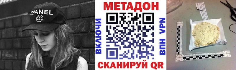 Метадон methadone  Элиста 