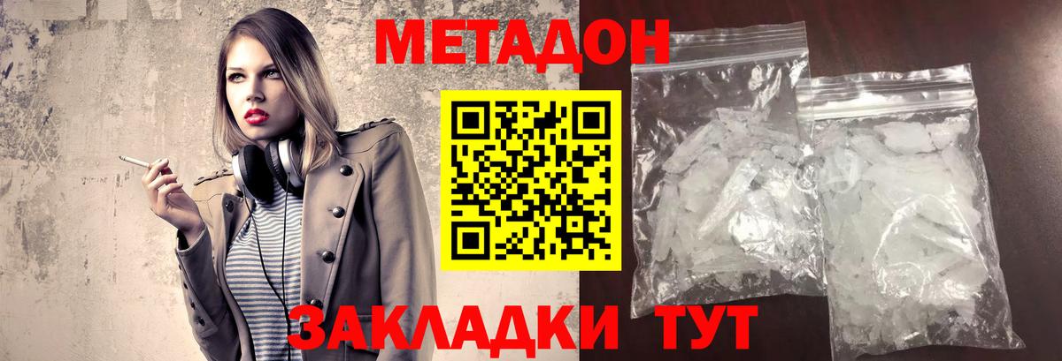 Метадон VHQ  Метадон белоснежный  Вход с VPN  Элиста 
