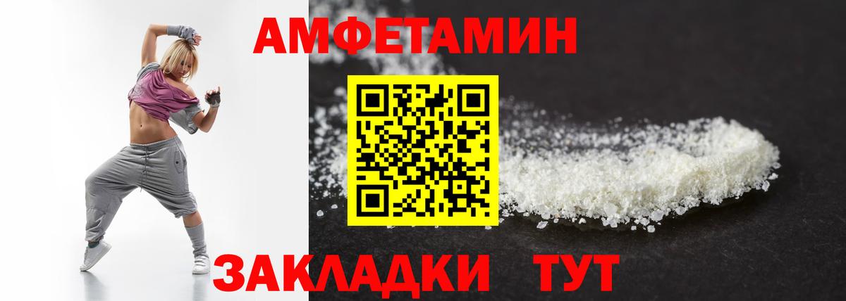 Метамфетамин пудра Элиста