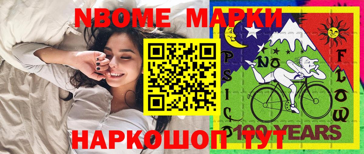 Элиста  Марки 25I-NBOMe 1,8мг  Марки 25I-NBOMe 1,8мг  Вход с VPN 