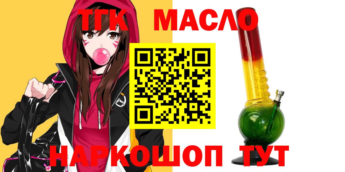 Дистиллят ТГК вейп с тгк Элиста